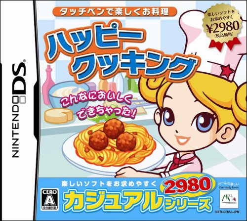 みんなで決めるカジュアルシリーズ2980シリーズ人気ナンバー1投票&ランキング 1位 ハッピークッキングの画像