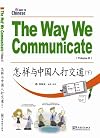 The Way We Communicate Vol. 2