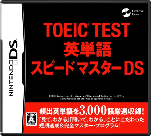 あなたが選ぶベストオブTOEIC！ゲーム人気投票実施！・ランキング　12位　TOEIC 英単語スピードマスターの画像