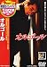 オルゴール [DVD]