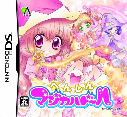 みんなで決めるグローバル･A・エンタテインメントのゲーム人気ナンバー1投票＆ランキング　6位　へんしんマジカルドールの画像