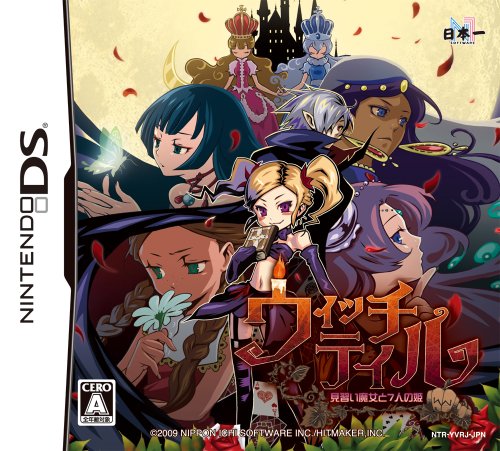 【DS】ニンテンドーDSの名作・RPGゲーム人気投票&ランキング【ロープレ】 165位 ウィッチテイル 見習い魔女と7人の姫の画像