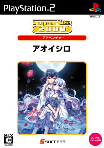 みんなで決めるサクセスのゲーム人気ナンバー1投票&ランキング 38位 アオイシロの画像