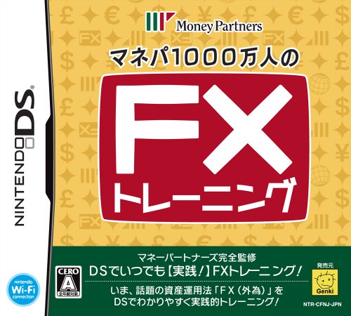 【DS】ニンテンドーDSの名作・パズル・テーブルゲーム人気投票&ランキング【PZL・TBL】 221位 マネパ 1000万人のFXトレーニングの画像