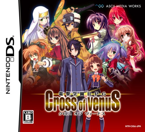 【DS】ニンテンドーDSの名作・RPGゲーム人気投票&ランキング【ロープレ】 159位 電撃学園RPG Cross of Venusの画像