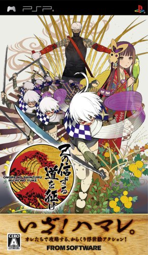 フロム・ソフトウェア人気No.1は？歴代ゲームタイトル総選挙結果発表・人気投票＆ランキング　29位　己の信ずる道を征けの画像