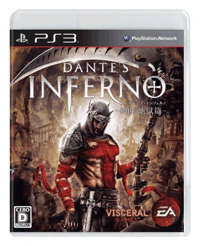 【PS3】プレイステーション3の名作・アクションゲーム人気投票＆ランキング【ACT】　64位　ダンテズ・インフェルノ ～神曲 地獄篇～の画像