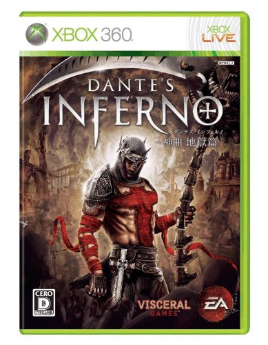 XBox360の名作・アクションゲーム人気投票&ランキング【ACT】 91位 ダンテズ・インフェルノの画像