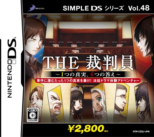 D3 PUBLISHERゲーム総選挙｜思い出のゲーム作品タイトルが1位に！・人気投票＆ランキング　13位　THE 裁判員の画像