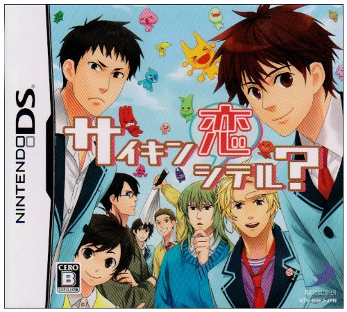 【DS】ニンテンドーDSの名作・アドベンチャーゲーム人気投票＆ランキング【ADV】　159位　サイキン恋シテル?の画像