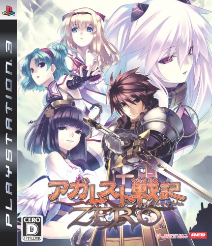 【PS3】プレイステーション3の名作・RPGゲーム人気投票＆ランキング【ロープレ】　13位　アガレスト戦記ZEROの画像