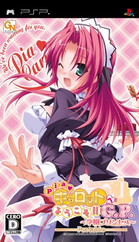 PSPのアドベンチャー・ゲーム人気投票 ~ プレイステーション・ポータブルADVランキング 114位 Piaキャロットへようこそ!! G.P. 〜学園プリンセス〜 Portableの画像