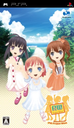 PSPのアドベンチャー・ゲーム人気投票 ~ プレイステーション・ポータブルADVランキング　117位　(PW)Project Witchの画像