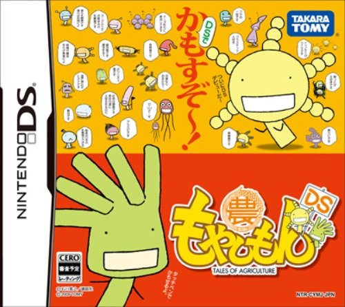 【DS】ニンテンドーDSの名作・パズル・テーブルゲーム人気投票&ランキング【PZL・TBL】 227位 もやしもんDSの画像
