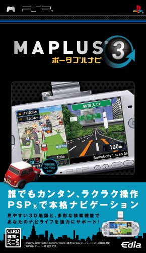 エディアで最高傑作のゲームを決める人気投票＆ランキング　8位　MAPLUS ポータブルナビ3の画像