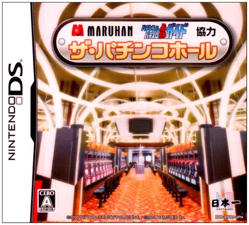 【DS】ニンテンドーDSの名作・シミュレーションゲーム人気投票＆ランキング【SLG・SRPG】　90位　MARUHAN・パチンコ&パチスロ必勝ガイド協力 ザ・パチンコホールの画像