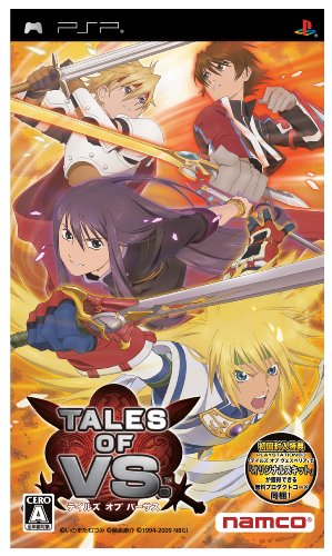 PSPの対戦格闘ゲーム人気投票 ~ プレイステーション・ポータブル格ゲーランキング　1位　テイルズ オブ バーサスの画像