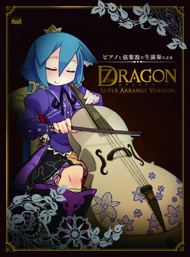 あなたが選ぶベストオブセブンスドラゴン!ゲーム人気投票実施!・ランキング 3位 セブンスドラゴンの画像