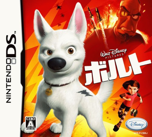 みんなで決めるディズニー・インタラクティブのゲーム人気ナンバー1投票＆ランキング　12位　ボルトの画像