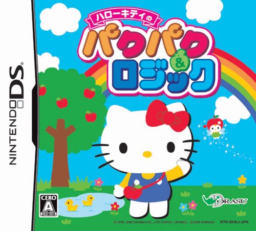 みんなで決めるサンリオキャラゲーシリーズ人気ナンバー1投票&ランキング 14位 パクパク&ロジックの画像