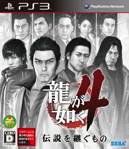 【PS3】プレイステーション3の名作・アクションゲーム人気投票＆ランキング【ACT】　70位　龍が如く4伝説を継ぐものの画像