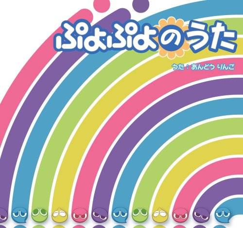 ぷよぷよファン集合！シリーズ最高傑作のゲームを決めるランキング・人気投票　3位　ぷよぷよ7の画像