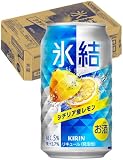氷結