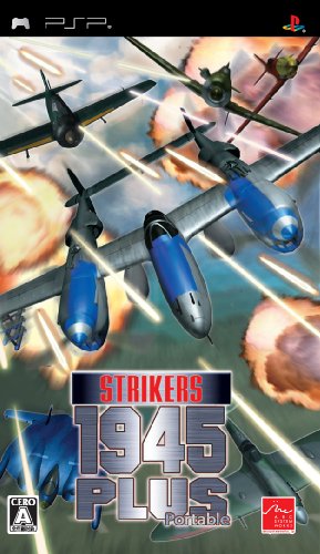 PSP作品の頂点を決める!人気投票結果・ランキング 13位 STRIKERS 1945 PLUSの画像