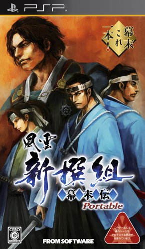 フロム・ソフトウェア人気No.1は？歴代ゲームタイトル総選挙結果発表・人気投票＆ランキング　22位　風雲 新撰組 幕末伝の画像