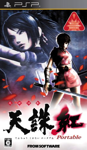 PSPのアクション・ゲーム人気投票 ~ プレイステーション・ポータブルACTランキング　152位　忍者活劇 天誅 紅 ポータブルの画像