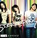 スマイライフ(初回生産限定盤)(DVD付)