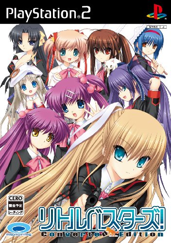 【PS2】プレイステーション2のアドベンチャー・ゲーム人気投票【ADV】　542位　リトルバスターズ! Converted Editionの画像