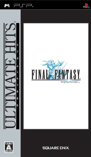 スクウェア・エニックスで最高傑作のゲームを決める人気投票&ランキング 256位 ファイナルファンタジーの画像