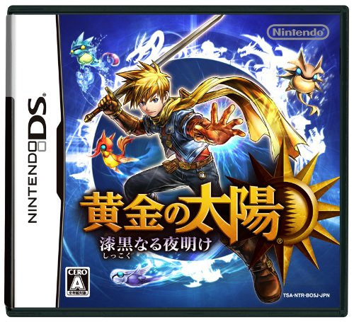 2010年代ファンタジーRPG人気作品ランキング！・人気投票　6位　黄金の太陽の画像