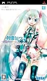 初音ミク -プロジェクト ディーヴァ-