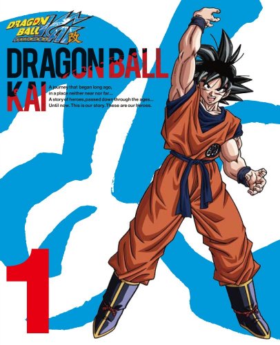 ドラゴンボール改