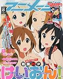 アニメージュ 2009年 08月号 [雑誌]