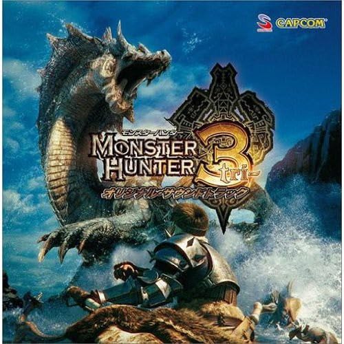 モンスターハンターシリーズ:最高のゲームはどれ?人気投票開催!・ランキング 23位 モンスターハンター3の画像