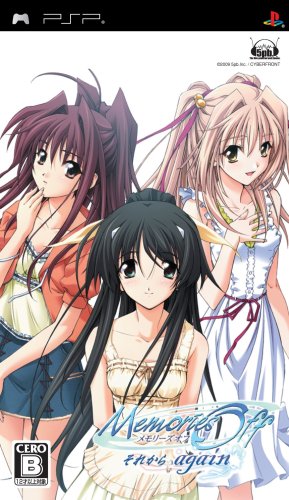 PSPのアドベンチャー・ゲーム人気投票 ~ プレイステーション・ポータブルADVランキング 128位 Memories Off 〜それから again〜の画像