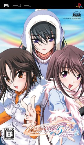 PSPのアドベンチャー・ゲーム人気投票 ~ プレイステーション・ポータブルADVランキング 129位 Memories Off #5 encoreの画像