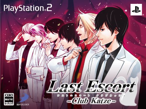 【PS2】プレイステーション2の名作・シミュレーション・ゲーム人気投票&ランキング【SLG】 321位 Last Escort -Club Katze-の画像