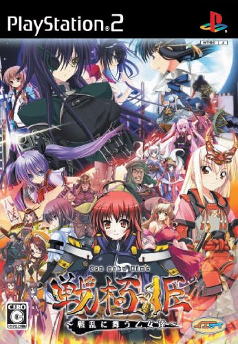 【PS2】プレイステーション2の名作・シミュレーション・ゲーム人気投票&ランキング【SLG】 319位 戦極姫 〜戦乱に舞う乙女達〜の画像