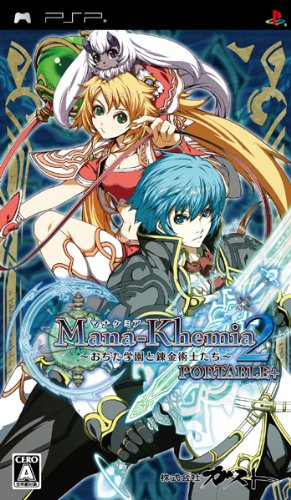 PSPのロールプレイング・ゲーム人気投票【プレイステーション・ポータプルRPGランキング】　133位　マナケミア2 〜おちた学園と錬金術士たち〜PORTABLE+の画像