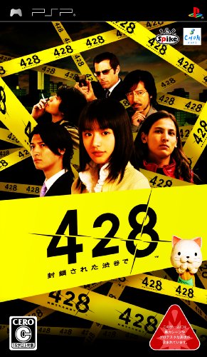 PSPのアドベンチャー・ゲーム人気投票 ~ プレイステーション・ポータブルADVランキング 127位 428 〜封鎖された渋谷で〜の画像