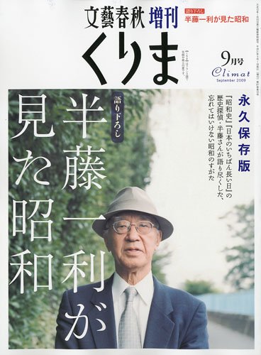 一気にわかる！池上彰の世界情勢２０１８ 国際紛争、一触即発編