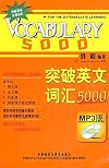 突破英文词汇5000（附MP3光盘）