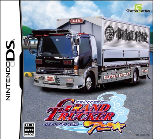 みんなで決める Genterprise のゲーム人気ナンバー1投票＆ランキング　5位　グランドトラッカー・アニキの画像