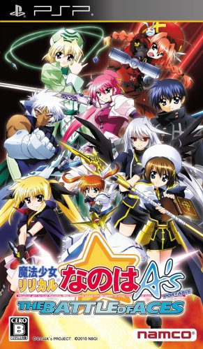 みんなの思い出が集結!魔法少女リリカルなのは ゲーム作品人気投票・ランキング 2位 リリカルなのはA'sの画像