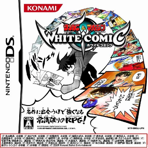 【DS】ニンテンドーDSの名作・RPGゲーム人気投票&ランキング【ロープレ】 180位 少年サンデー&少年マガジン WHITE COMIC(ホワイトコミック)の画像