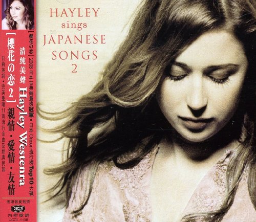 Hayley Sings Japanese Songs 2